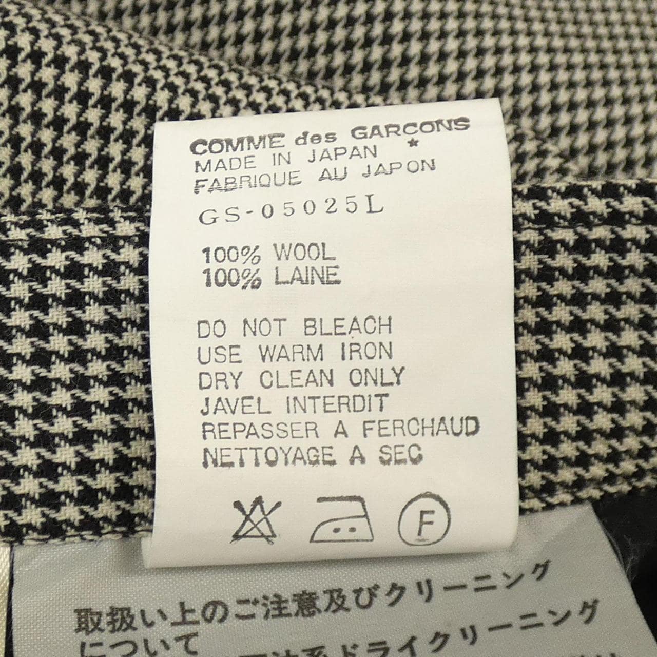 【ヴィンテージ】コムデギャルソン COMME des GARCONS スカート