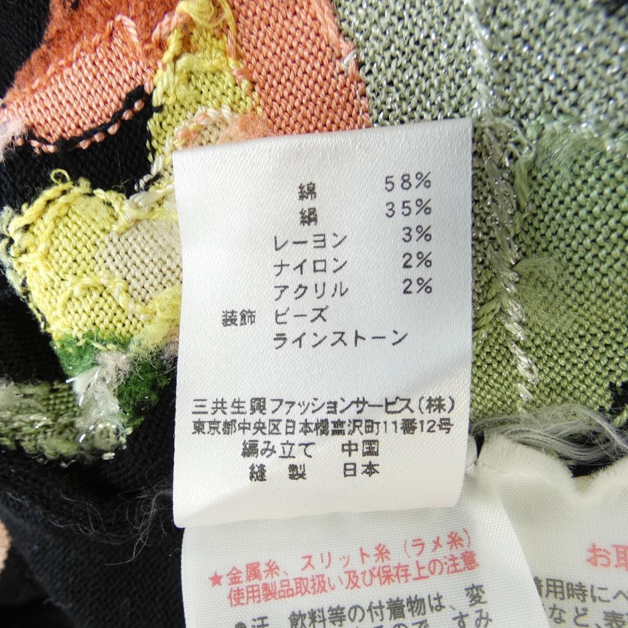 レオナールファッション LEONARD FASHION ニット