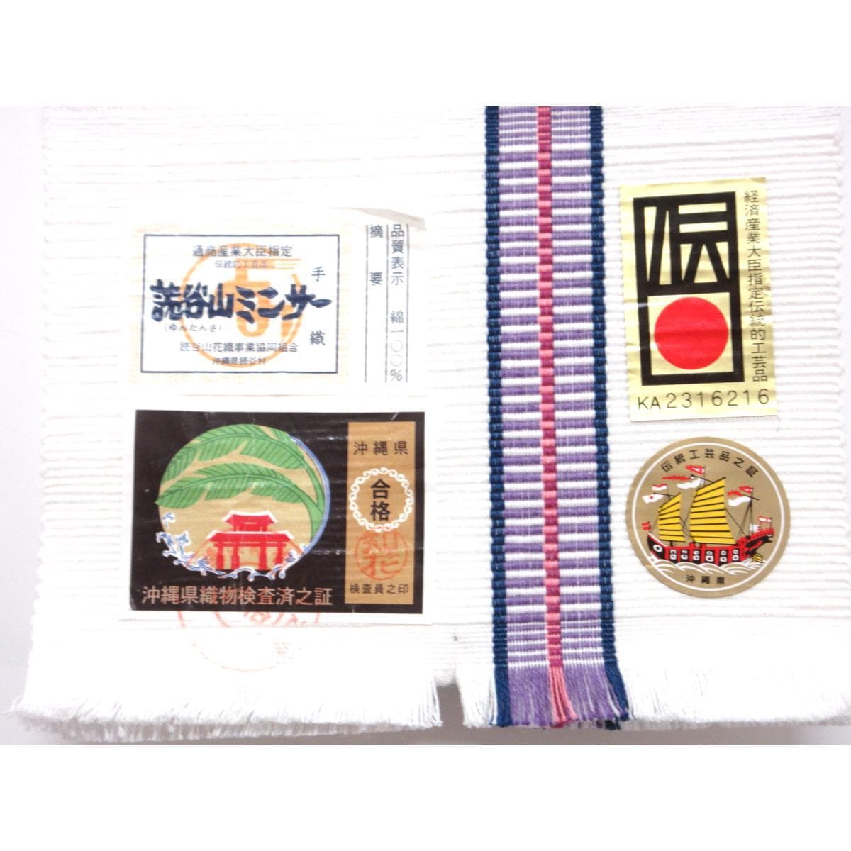 【新品】半幅帯　読谷山ミンサー