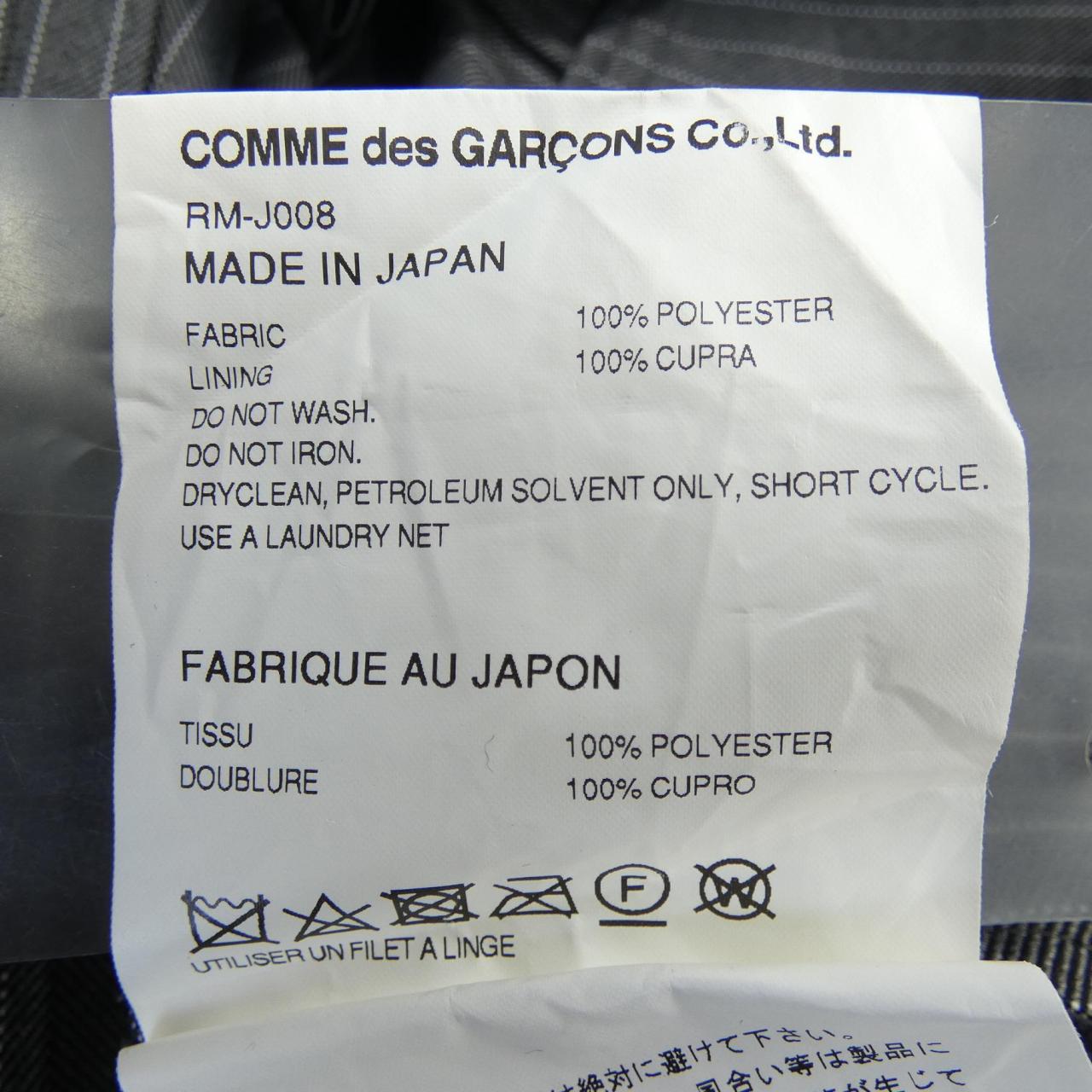 コムデギャルソンオム COMME des GARCONS HOMME RM-J008 ジャケット
