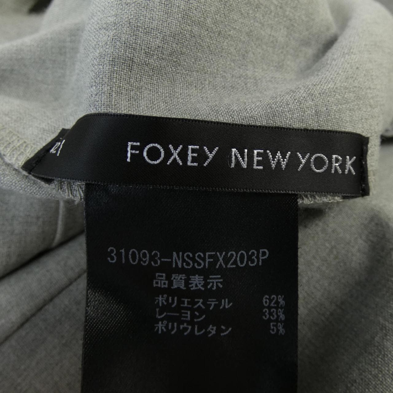 フォクシーニューヨーク FOXEY NEW YORK スカート