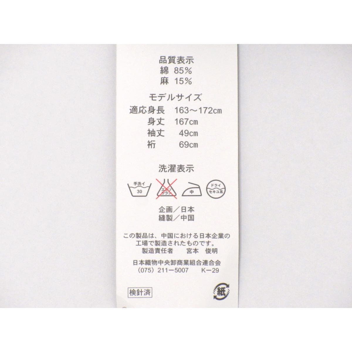 【新品】女ゆかた　Ｌサイズ
