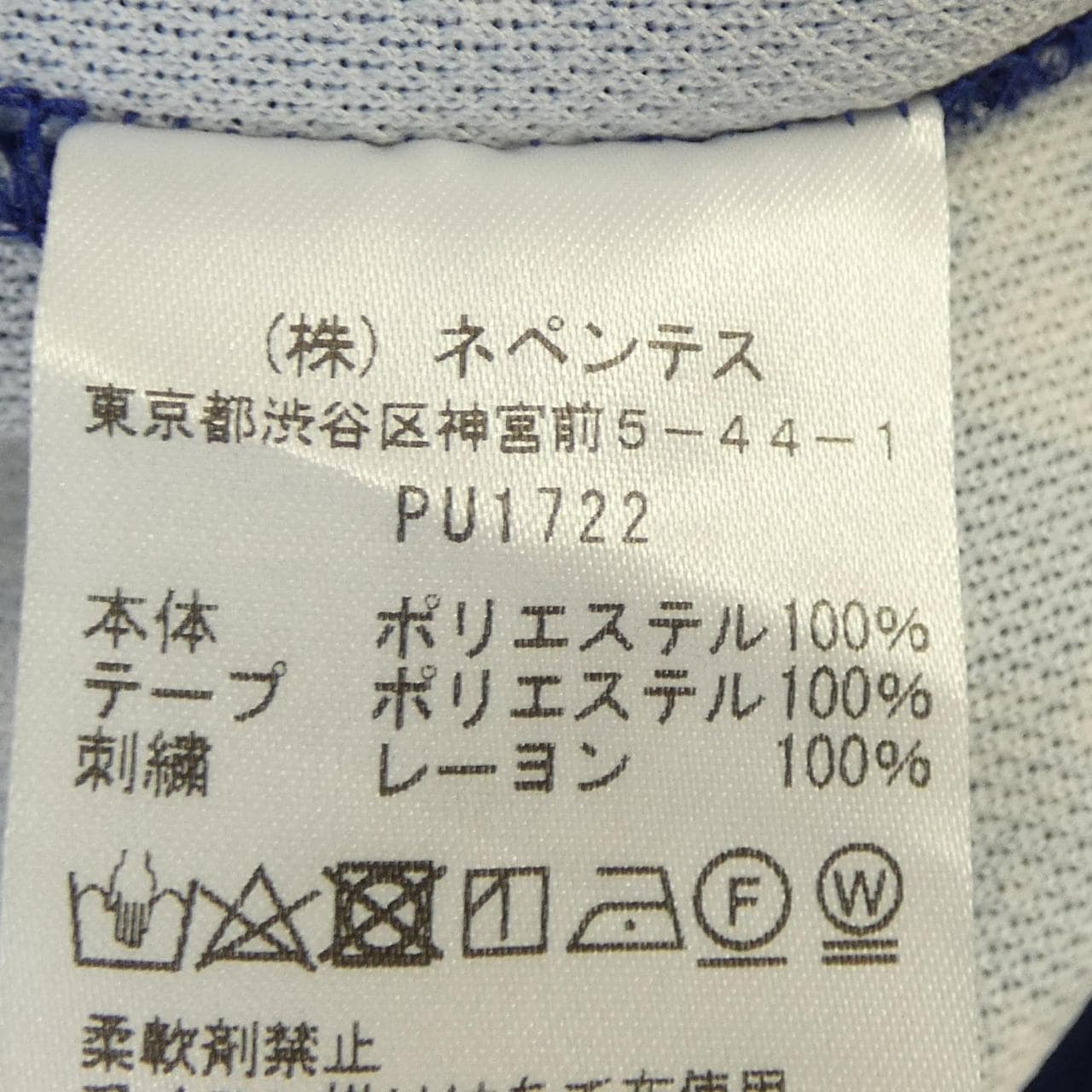 ニードルズ NEEDLES PU1722 ショートパンツ