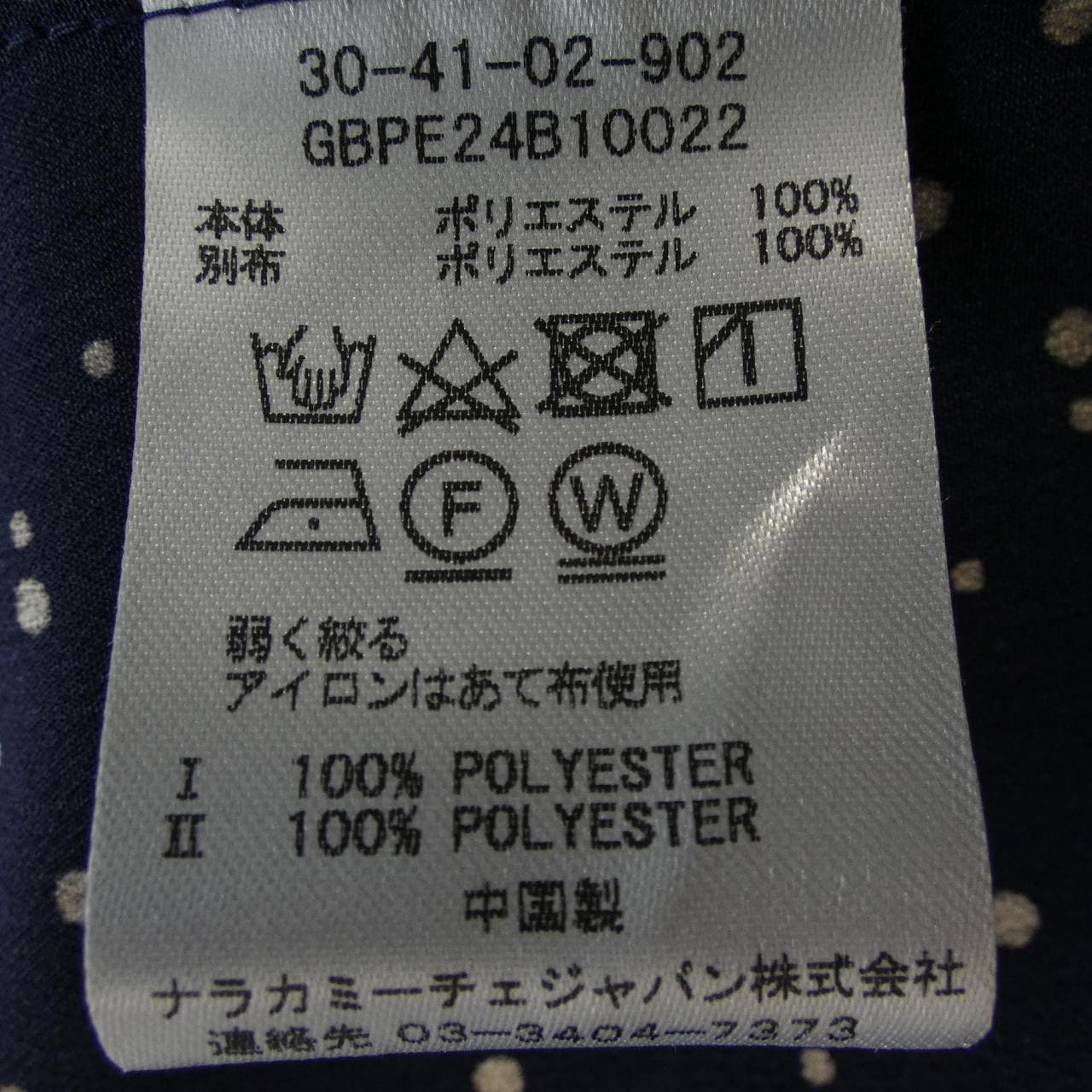 ナラカミーチェ naracamicie シャツ