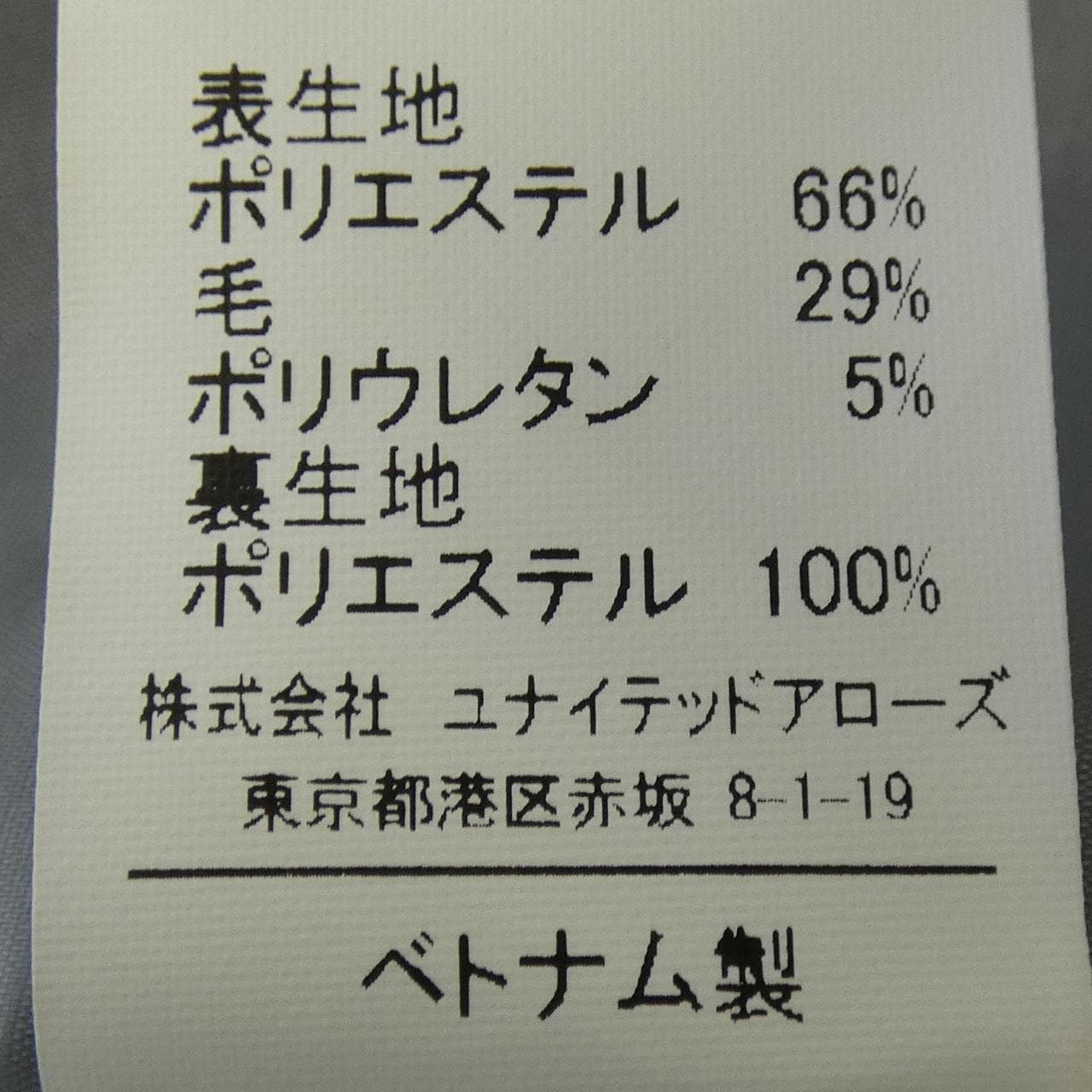 グリーンレーベルリラクシング green label relaxing パンツ