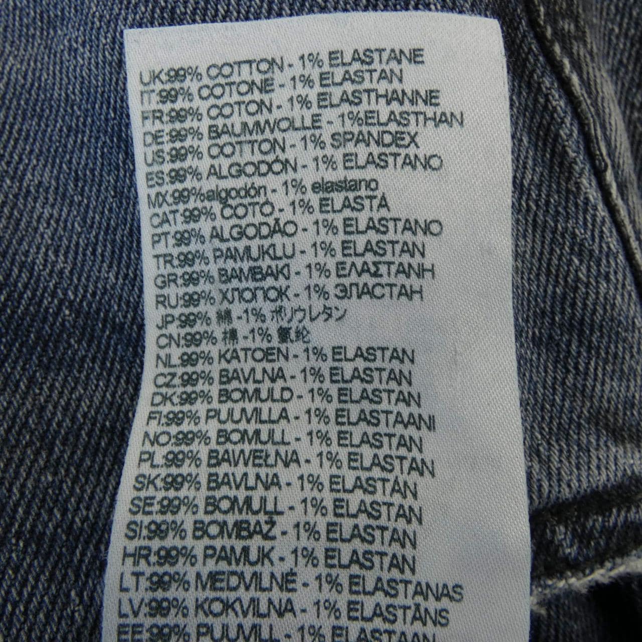 ディーゼル DIESEL 2007 ZATINY ジーンズ