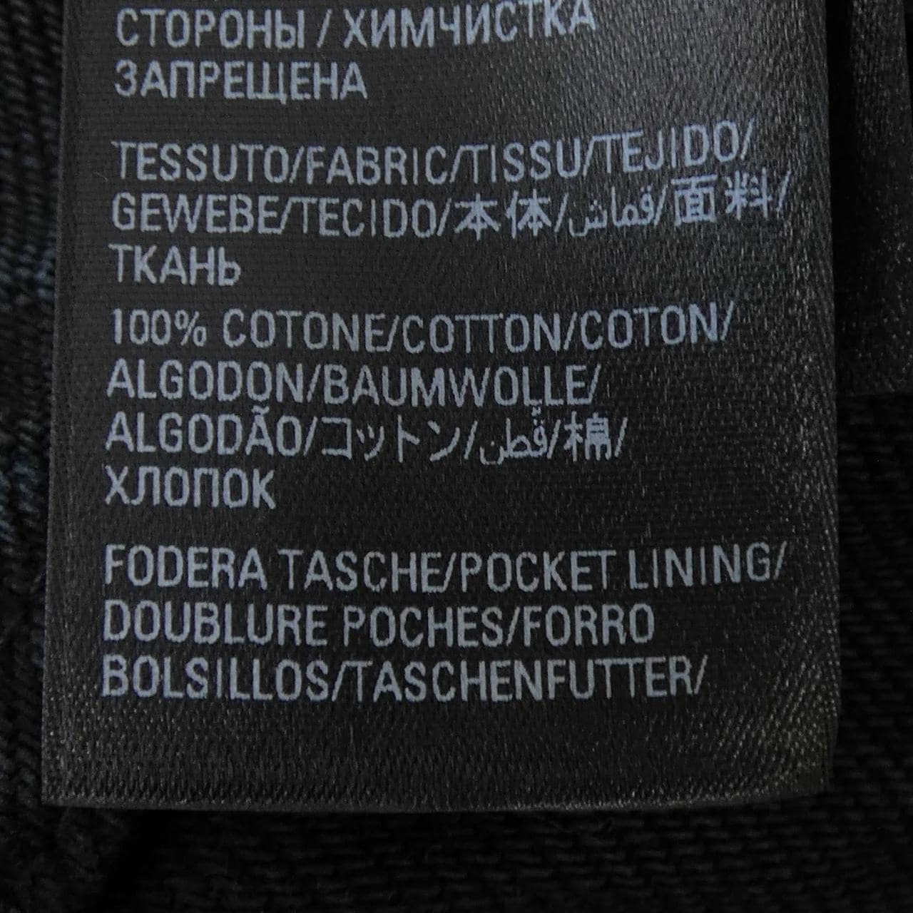 バレンシアガ BALENCIAGA GARDE-ROBE 724725 TNW40 ジーンズ