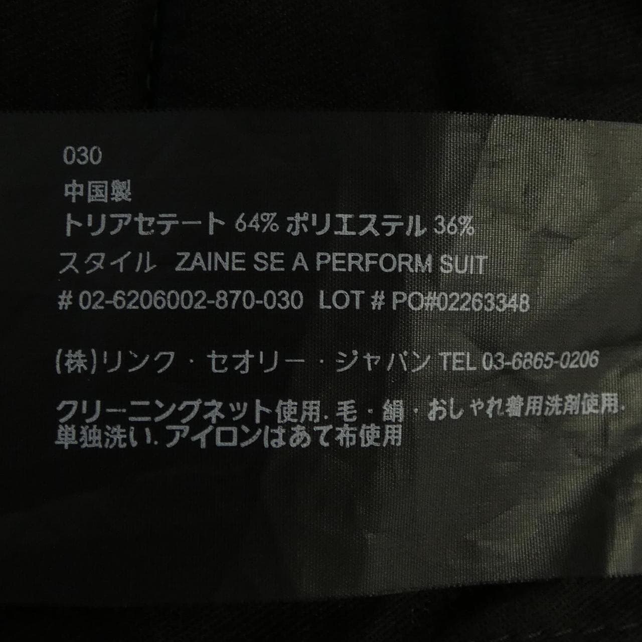 セオリー theory パンツ