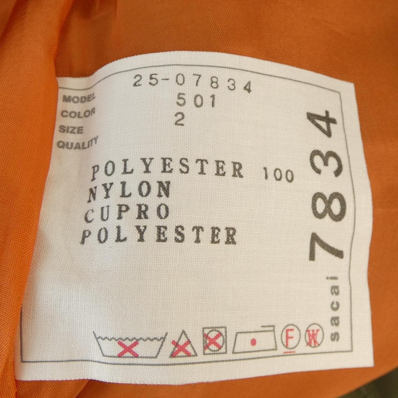 サカイ SACAI 25-07834 スカート