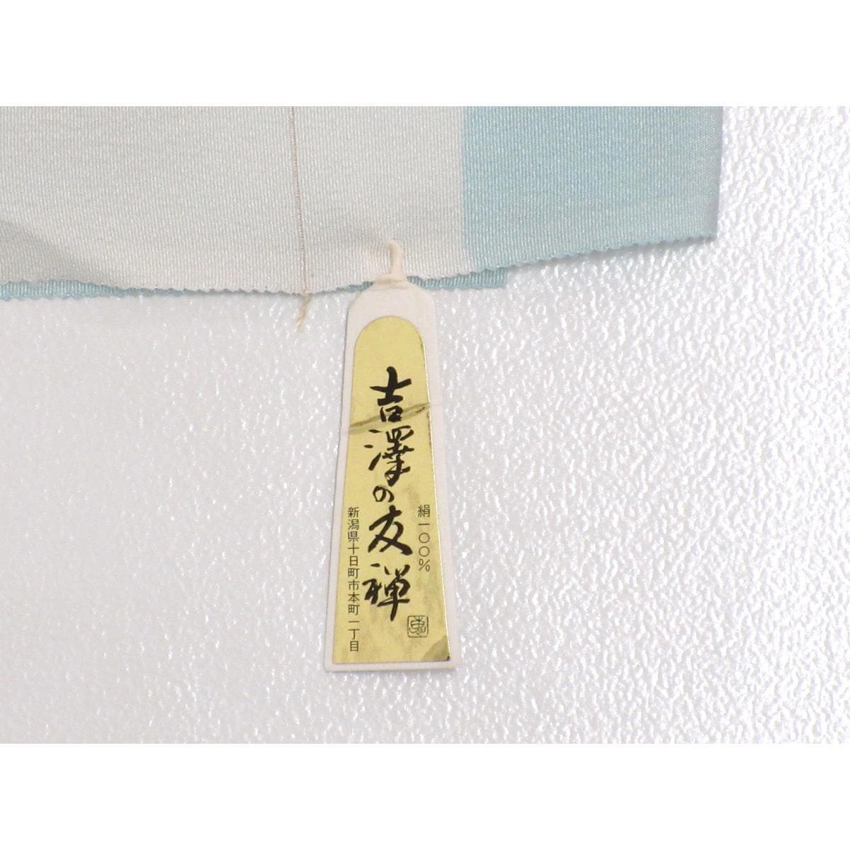 【新品】単衣 訪問着 【吉澤織物】 友禅金彩加工