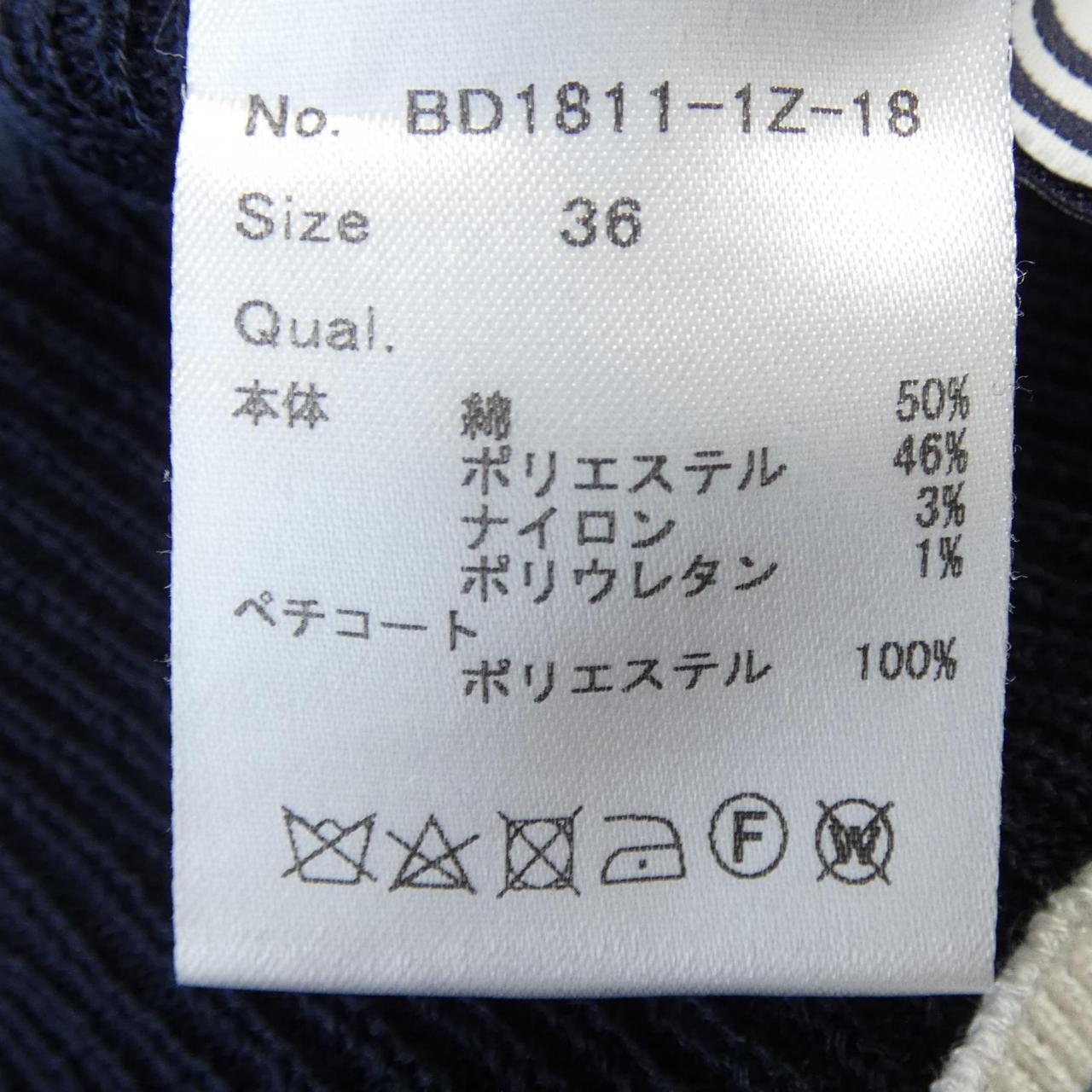 ボーダーズアットバルコニー BORDERS at BALCONY スカート