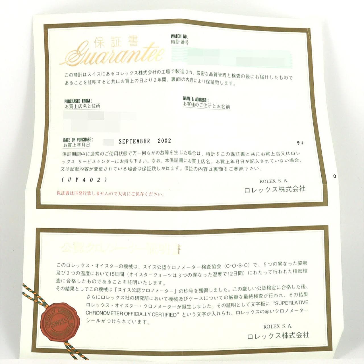 ロレックス デイトジャスト 79173 SSxYG 自動巻 K番