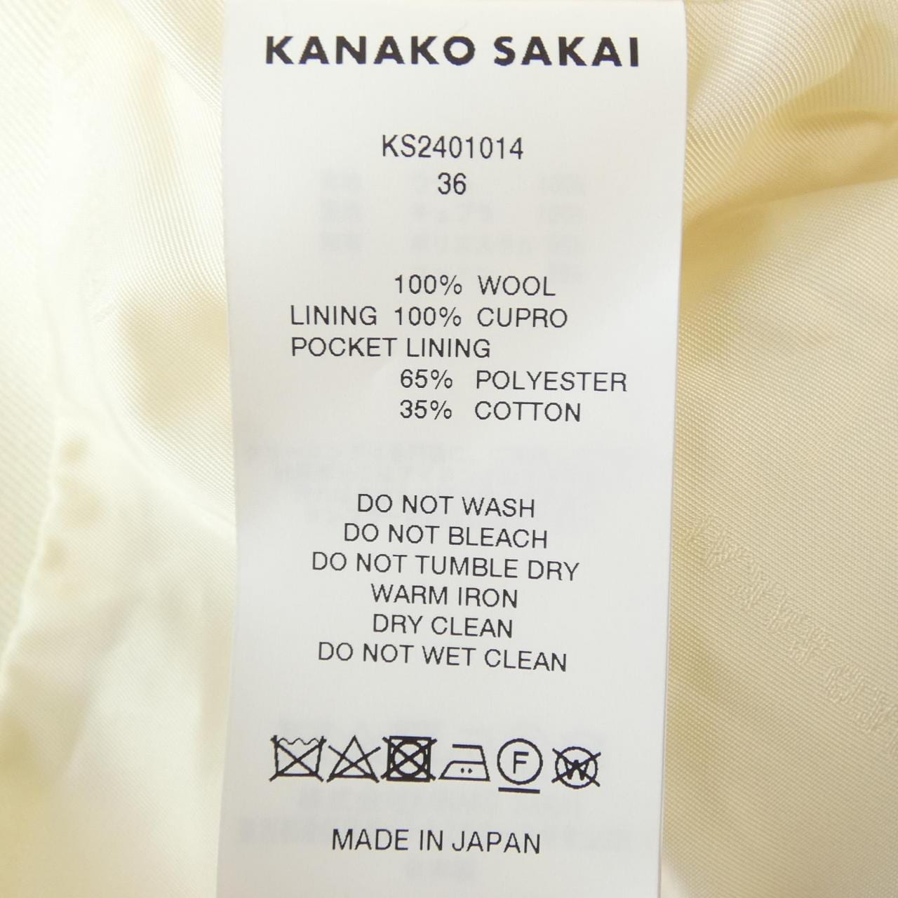 KANAKO SAKAI ジャケット