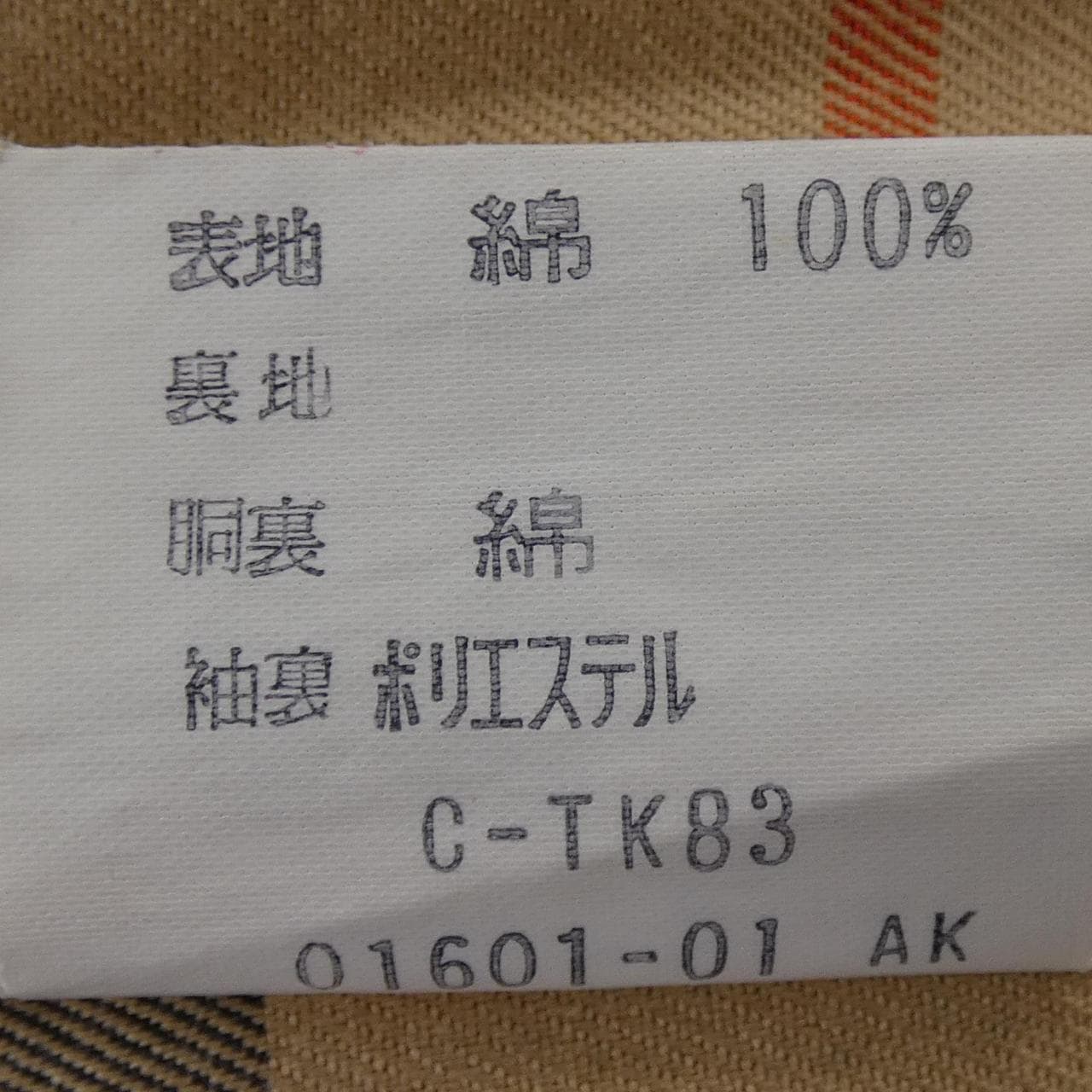 【ヴィンテージ】バーバリーズ Burberrys トレンチコート