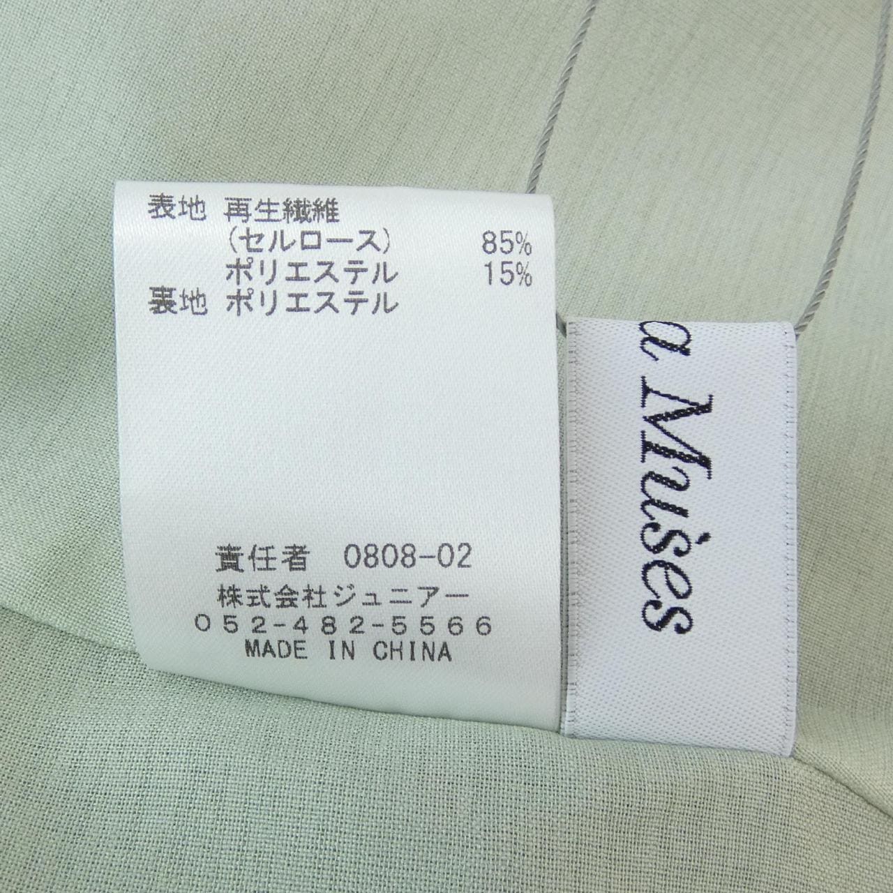 Audie a Muses トップス