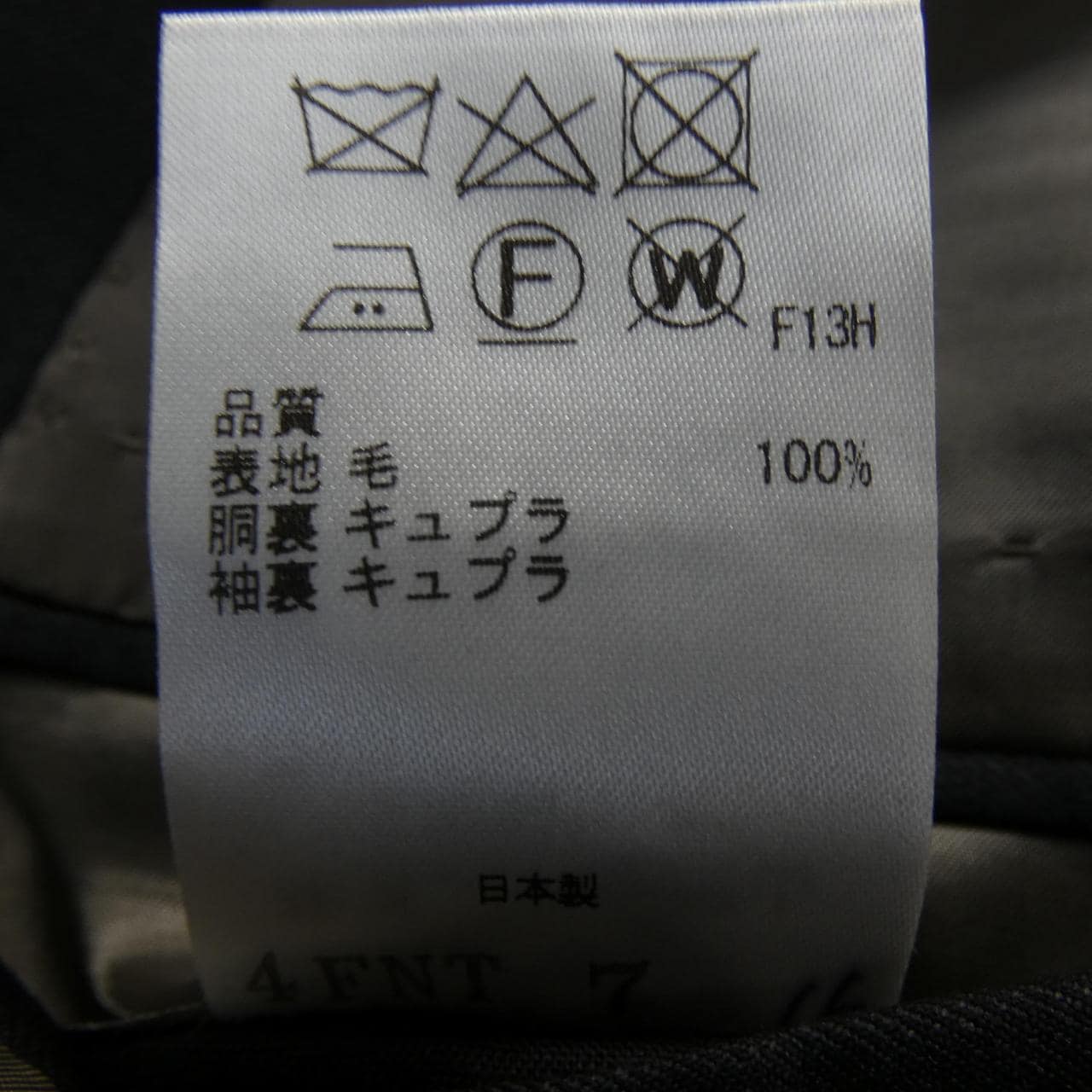 ゴタイリク GOTAIRIKU SR GO CW 0517 スーツ