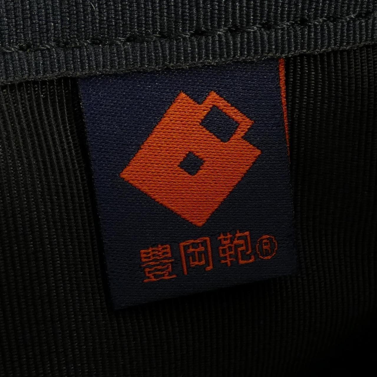 豊岡鞄 BAG
