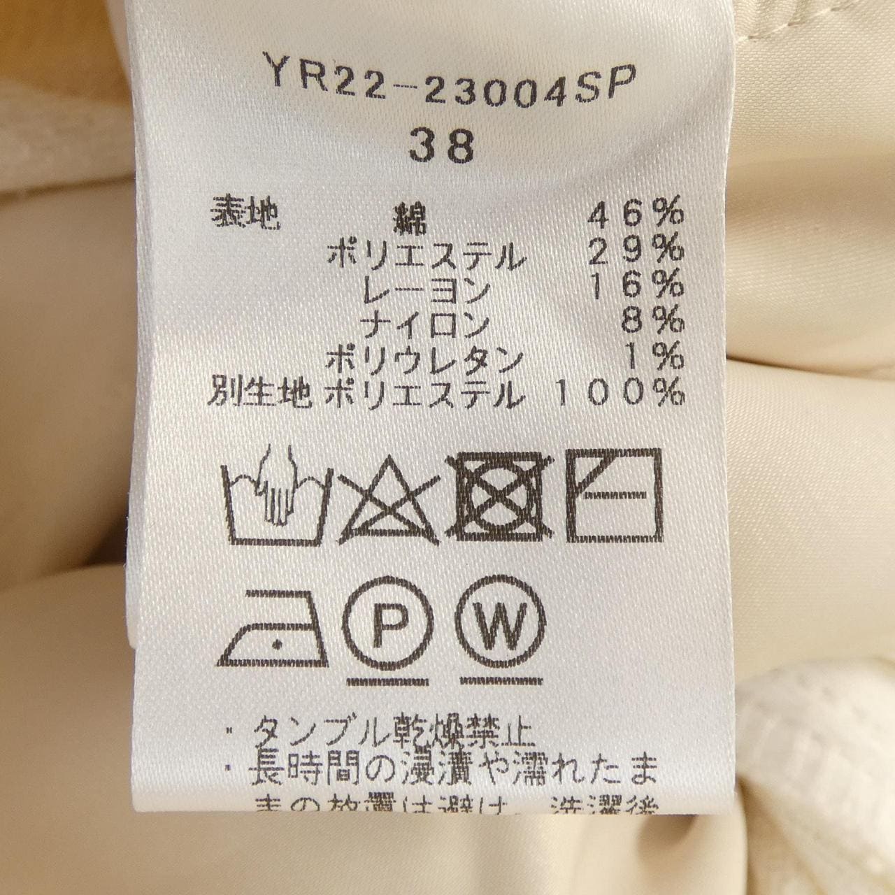 ヨリ yori パンツ