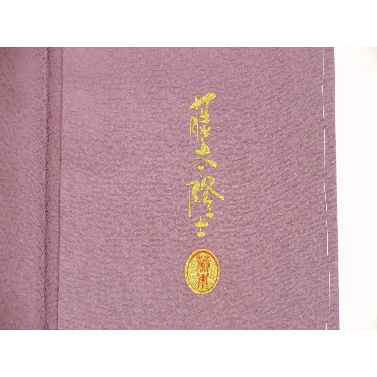 [Unused items] Visiting Kimono by Fujimoto Takashi with Mother-of-Pearl and Gold Yuzen