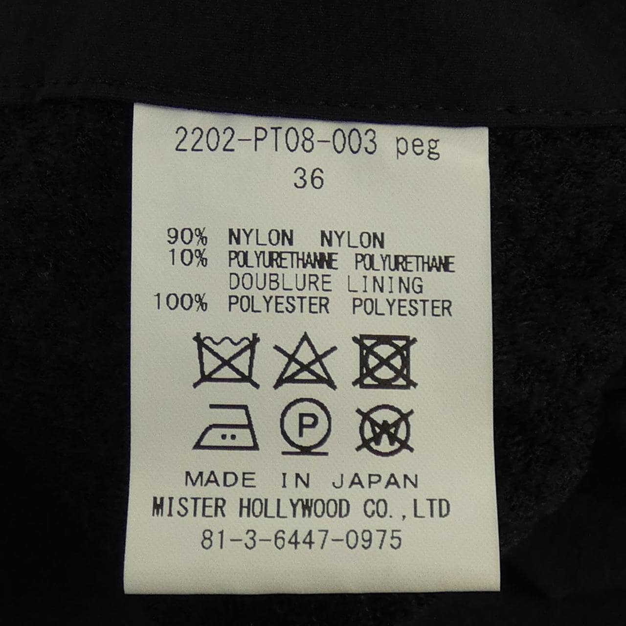 エヌハリウッド N.HOOLYWOOD 2202-pt08-003 パンツ