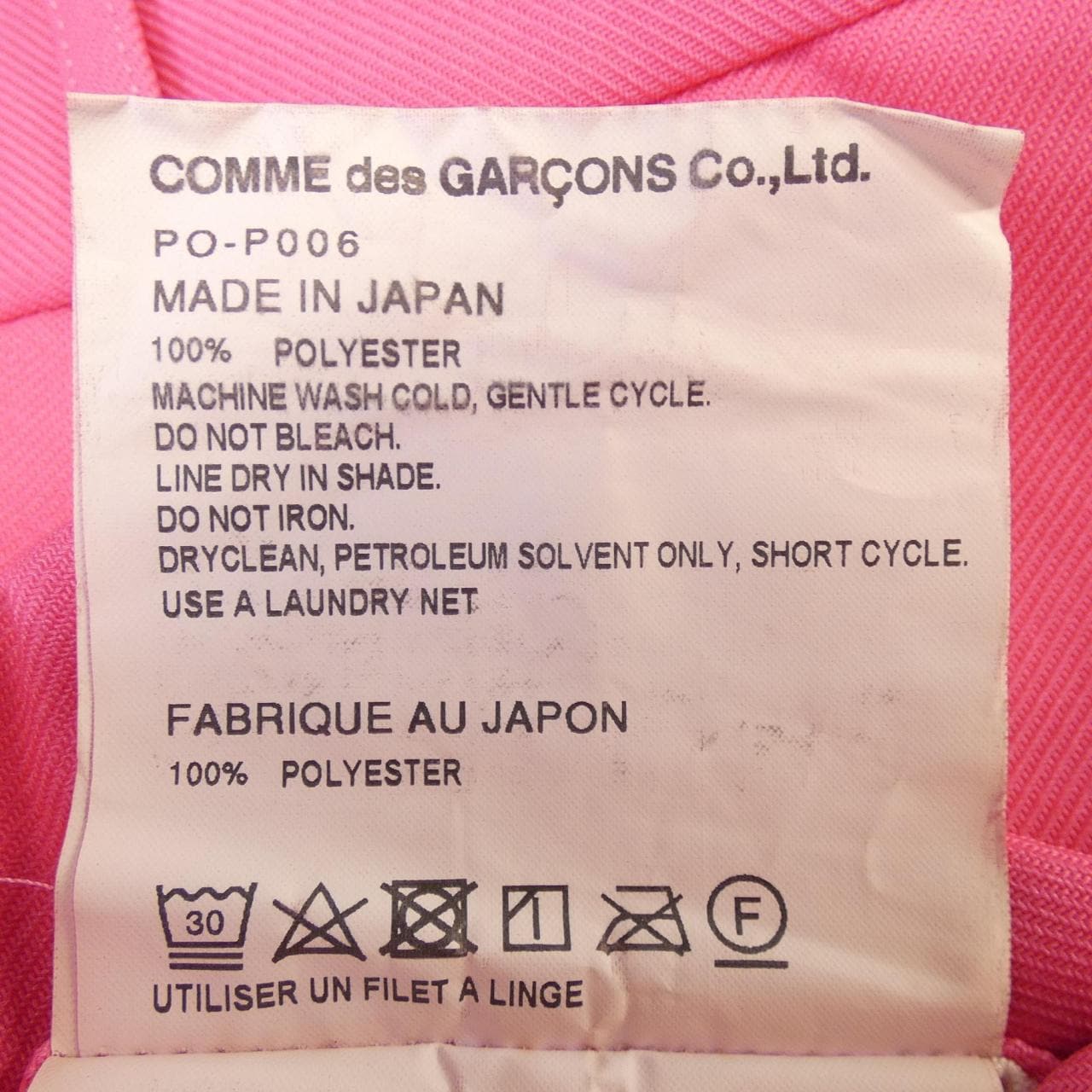 コムデギャルソンオム COMME des GARCONS HOMME PO-P006 ショートパンツ