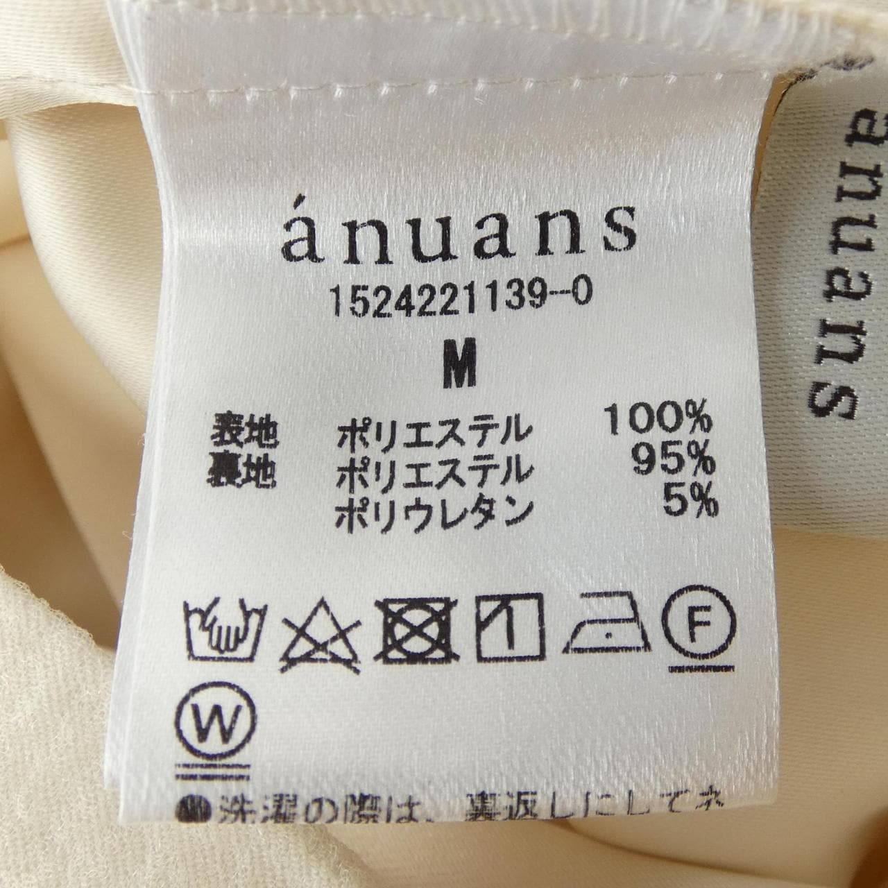 ANUANS スカート