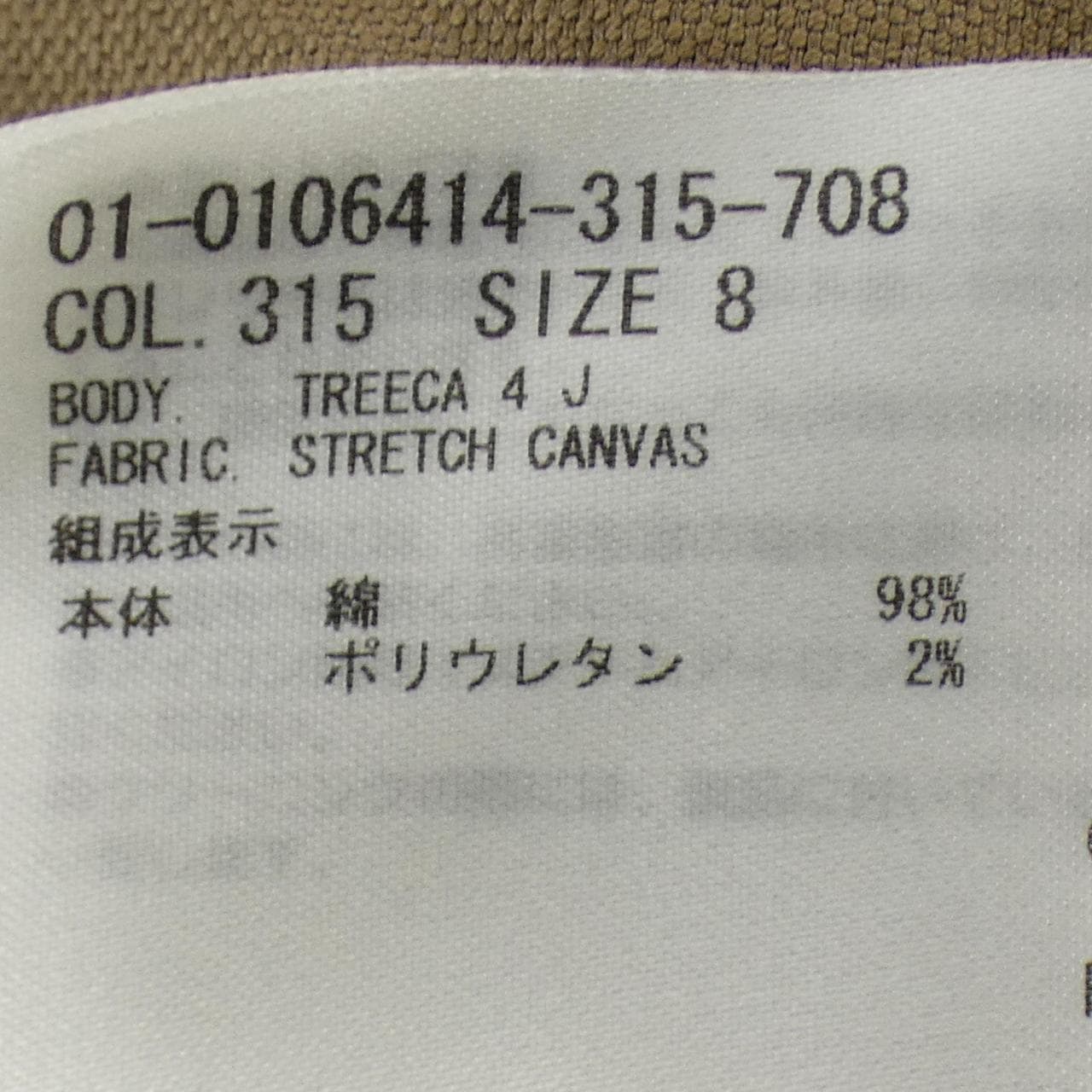 理論theory01-0106414-315 -708褲