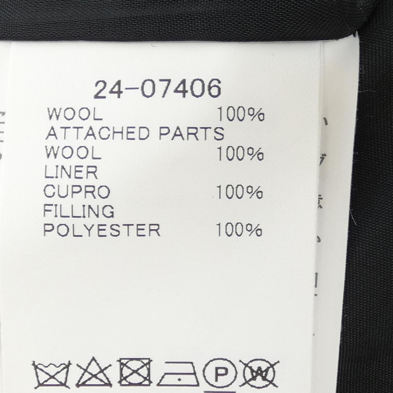 サカイ SACAI 24-07406 ベスト