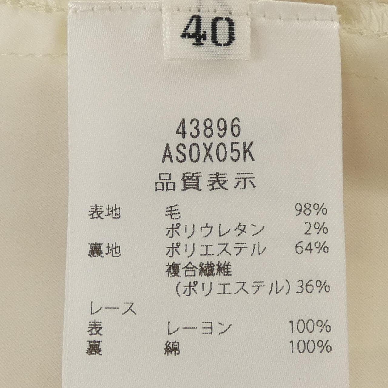 フォクシー FOXEY CHANSON 43896 スカート