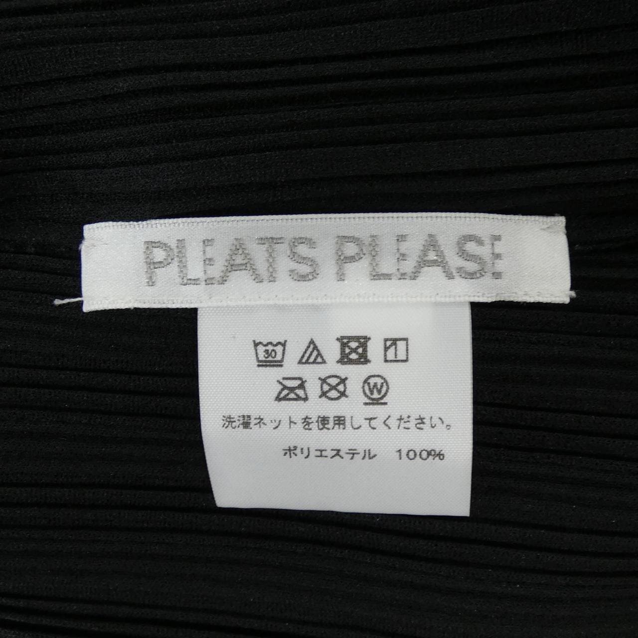 プリーツプリーズ PLEATS PLEASE PP03-FK331 トップス