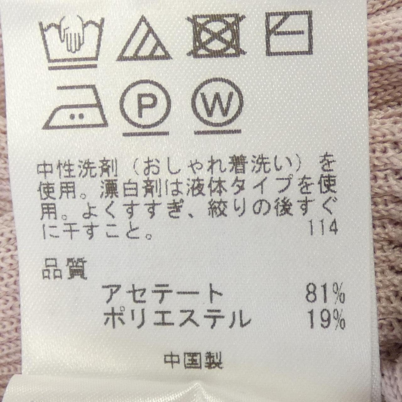 トッカ TOCCA カーディガン