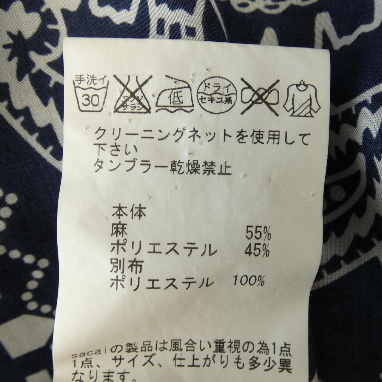 サカイ SACAI 16-02634 トップス