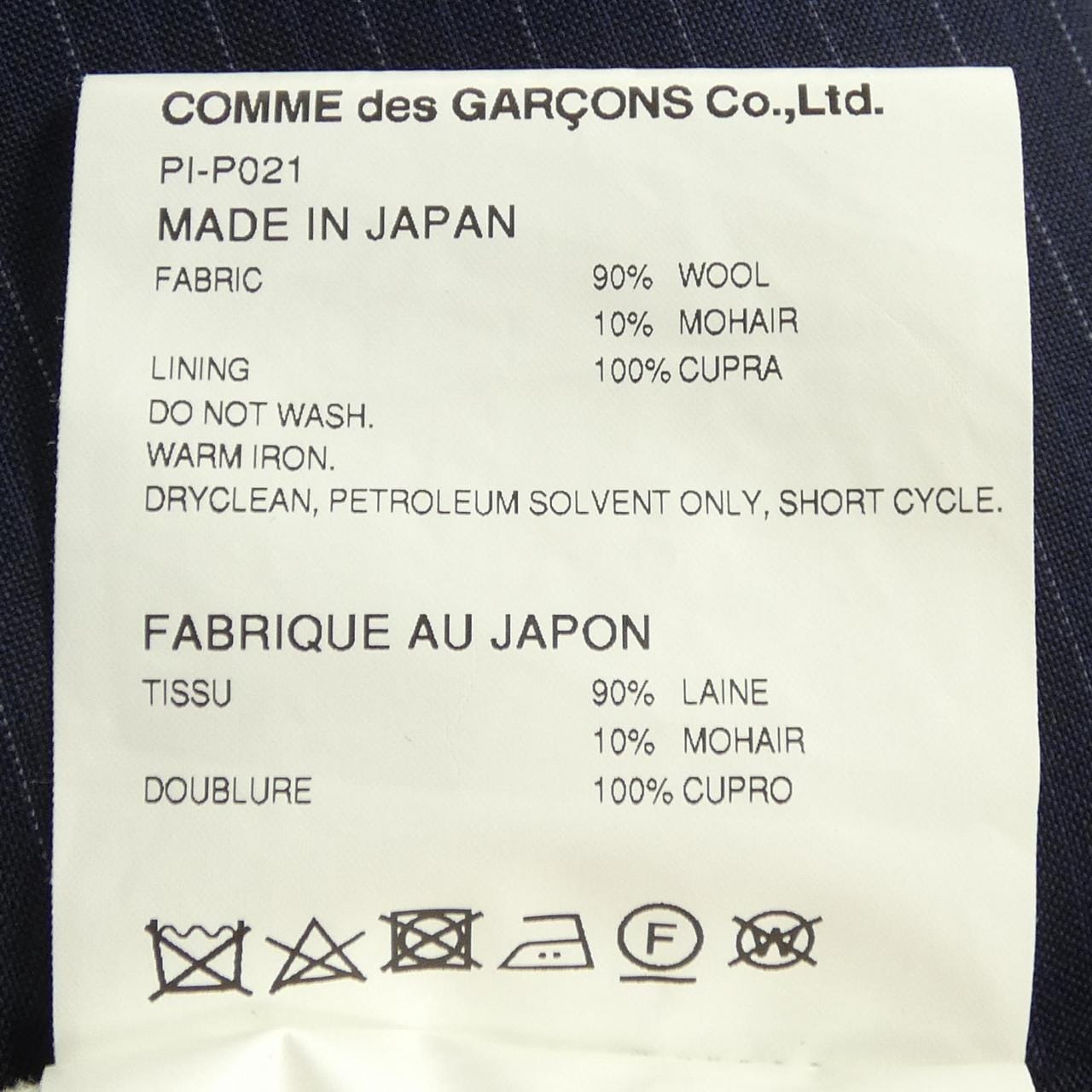 コムデギャルソンオム COMME des GARCONS HOMME PI-P021 オールインワン