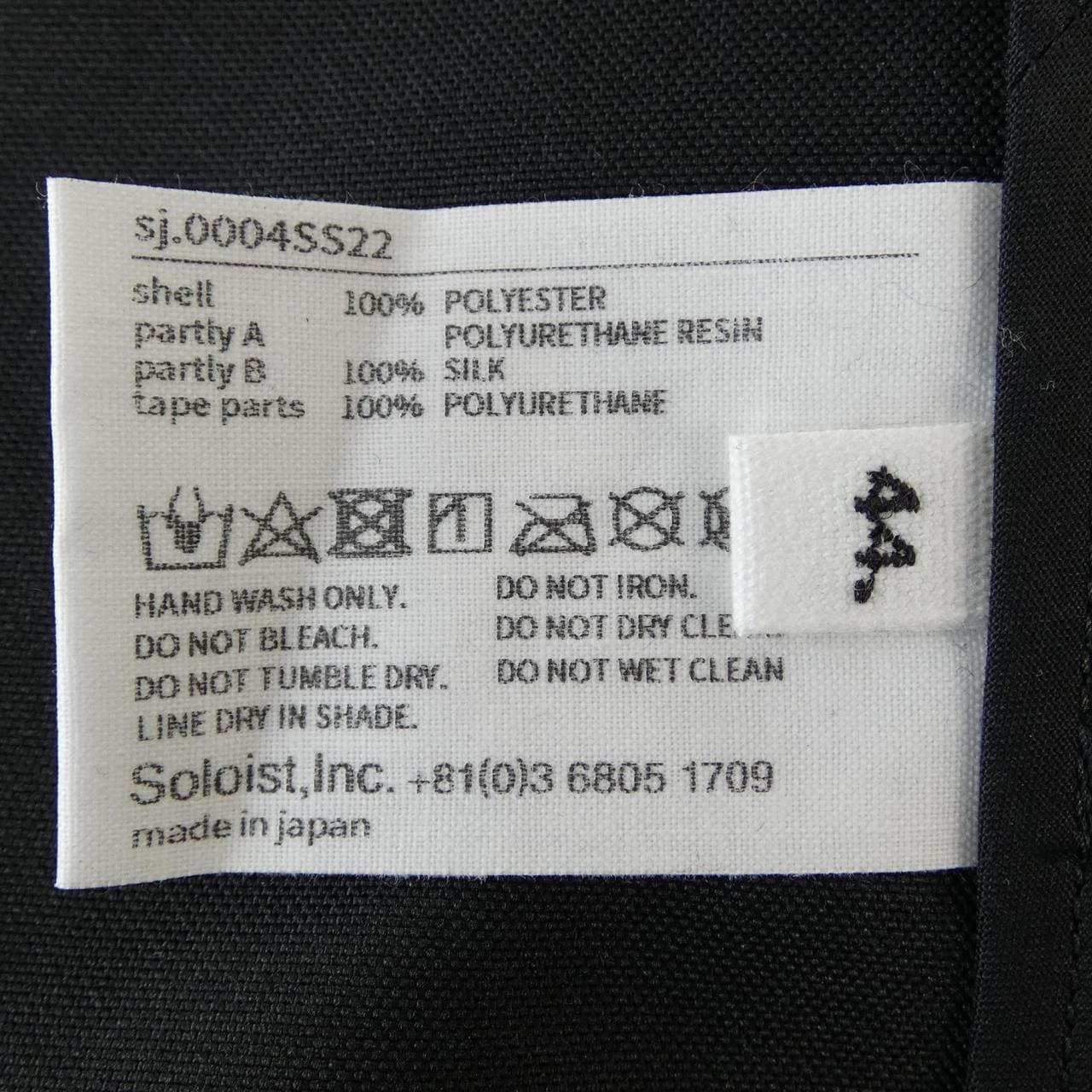 ザ ソロイスト THE SOLOIST sj.0004SS22 ジャケット