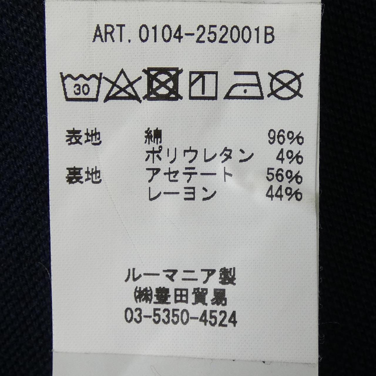 チルコロ 1901 CIRCOLO 1901 ジャケット