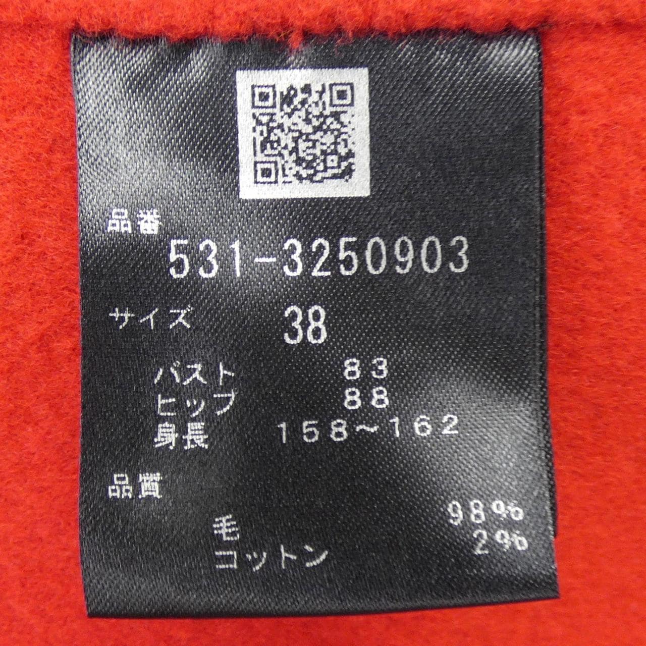 アドーア ADORE ロングベスト