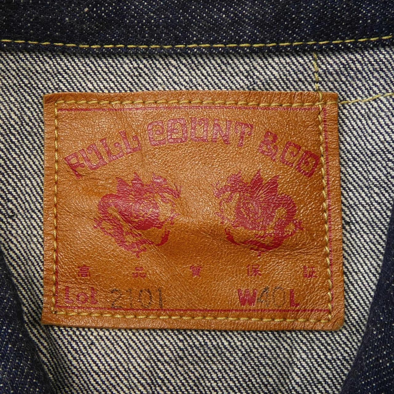 フルカウント FULL COUNT 2101 デニムジャケット