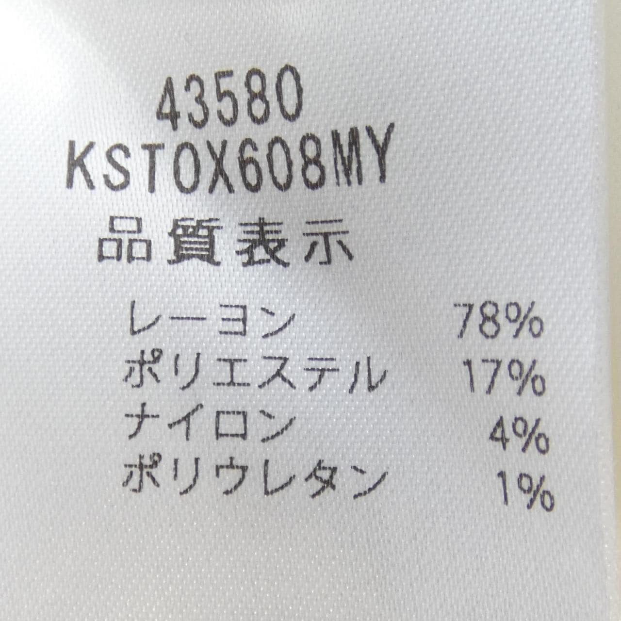 フォクシー FOXEY RENEE 43580 トップス