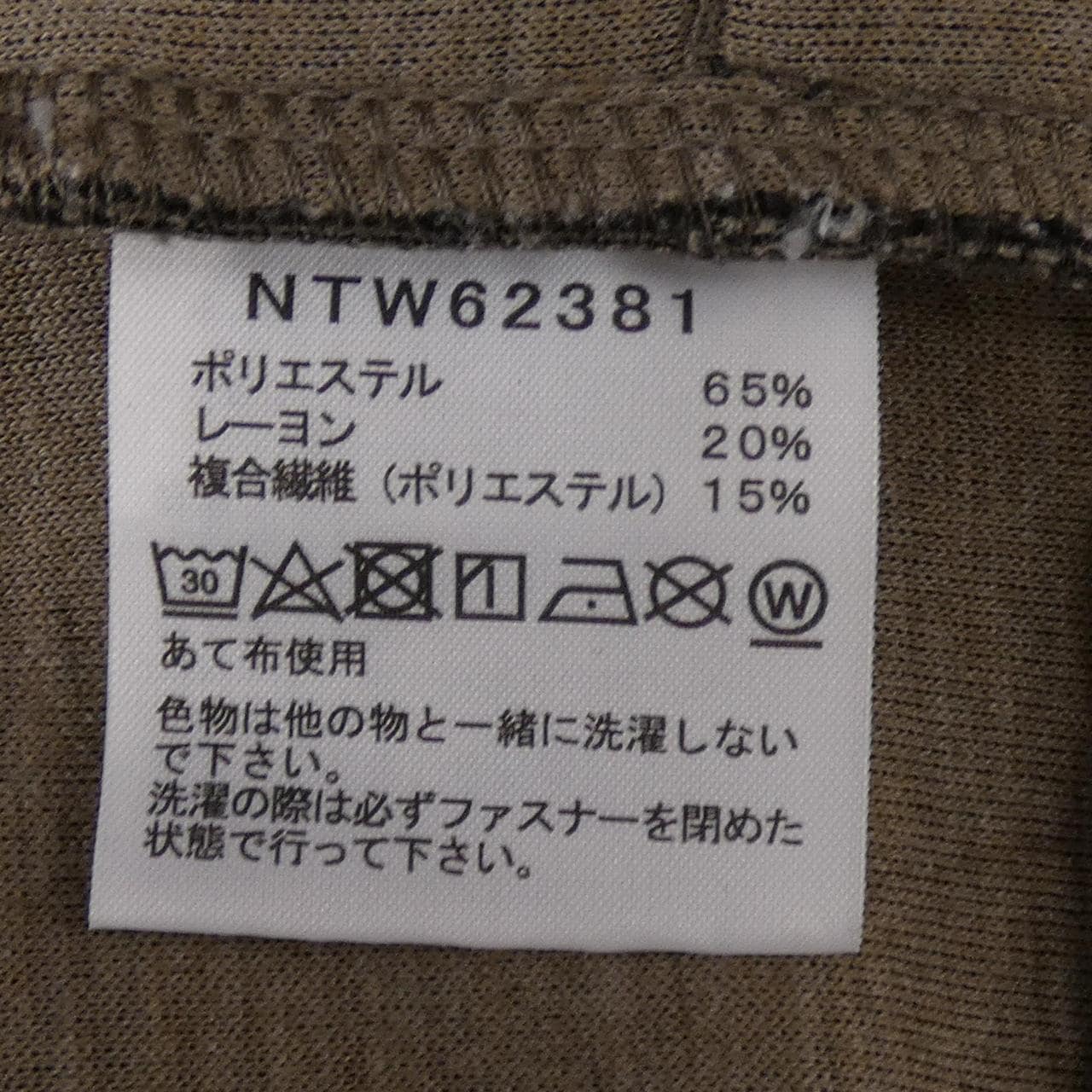 ザノースフェイス THE NORTH FACE NTW62381 パーカー