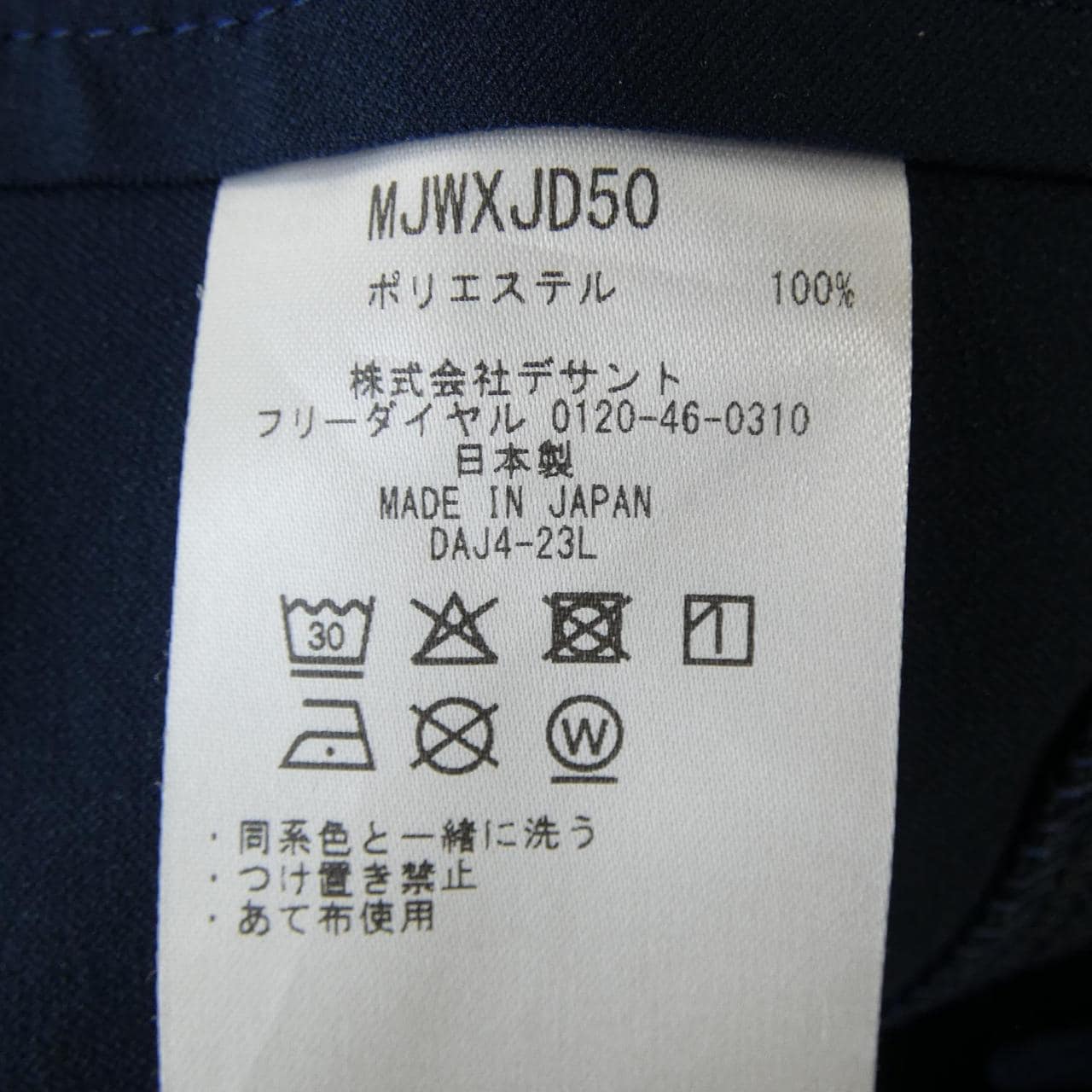 MANUFACTORY MJWXJD50 ショートパンツ