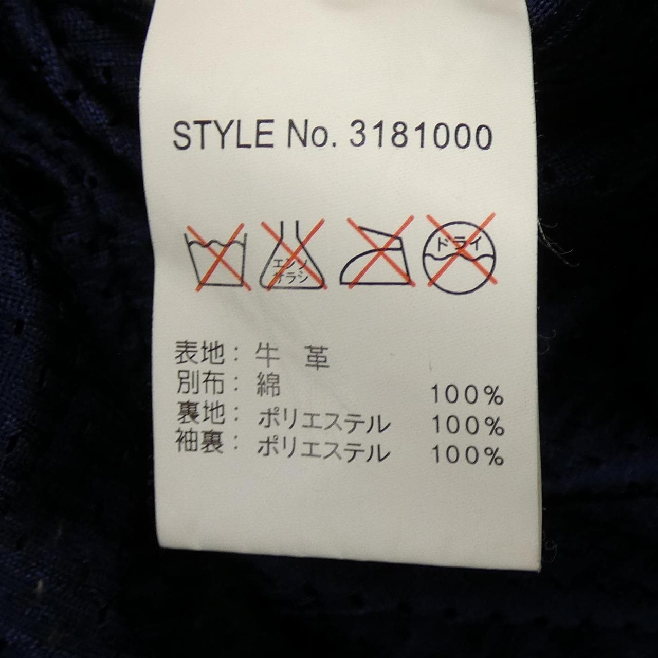 ショット SCHOTT 3181000 レザージャケット