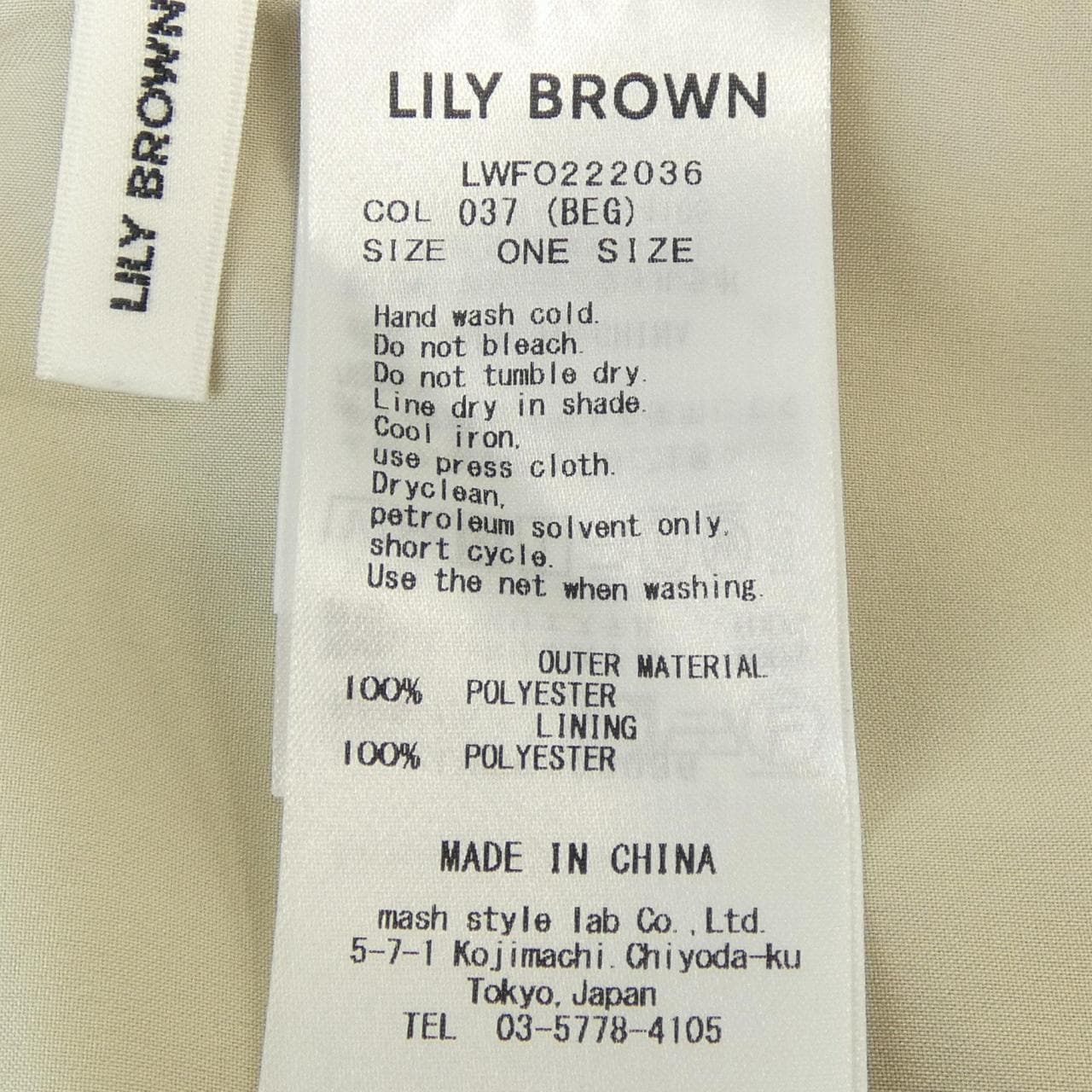リリーブラウン Lily Brown セットアップ