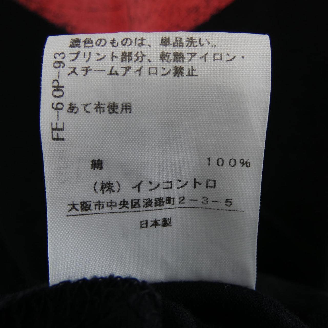 ヴィヴィアンウエストウッドレッド Vivienne Westwood RED LABEL カットワンピース