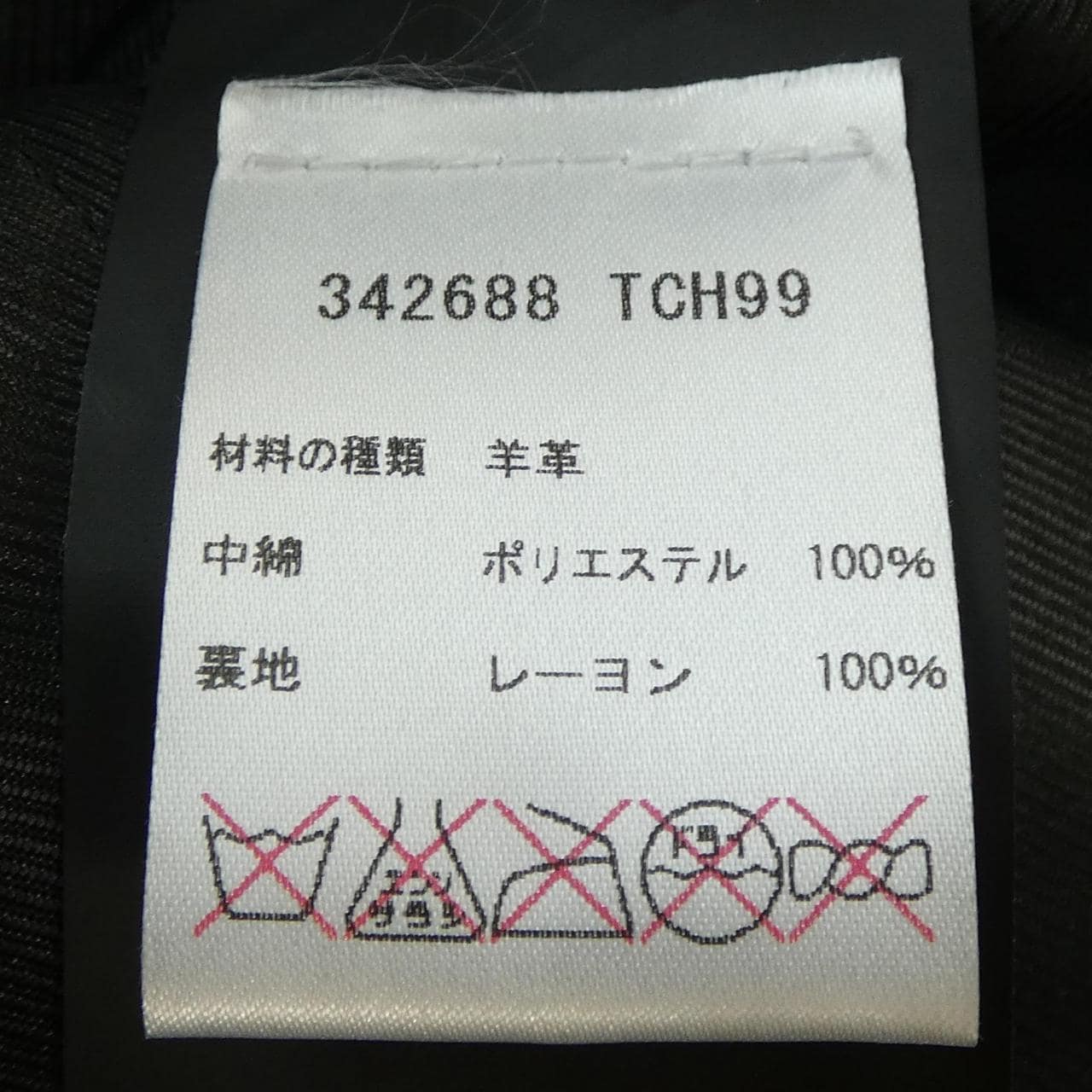 バレンシアガ BALENCIAGA LEATHER 342688 TCH99 レザーライダースジャケット