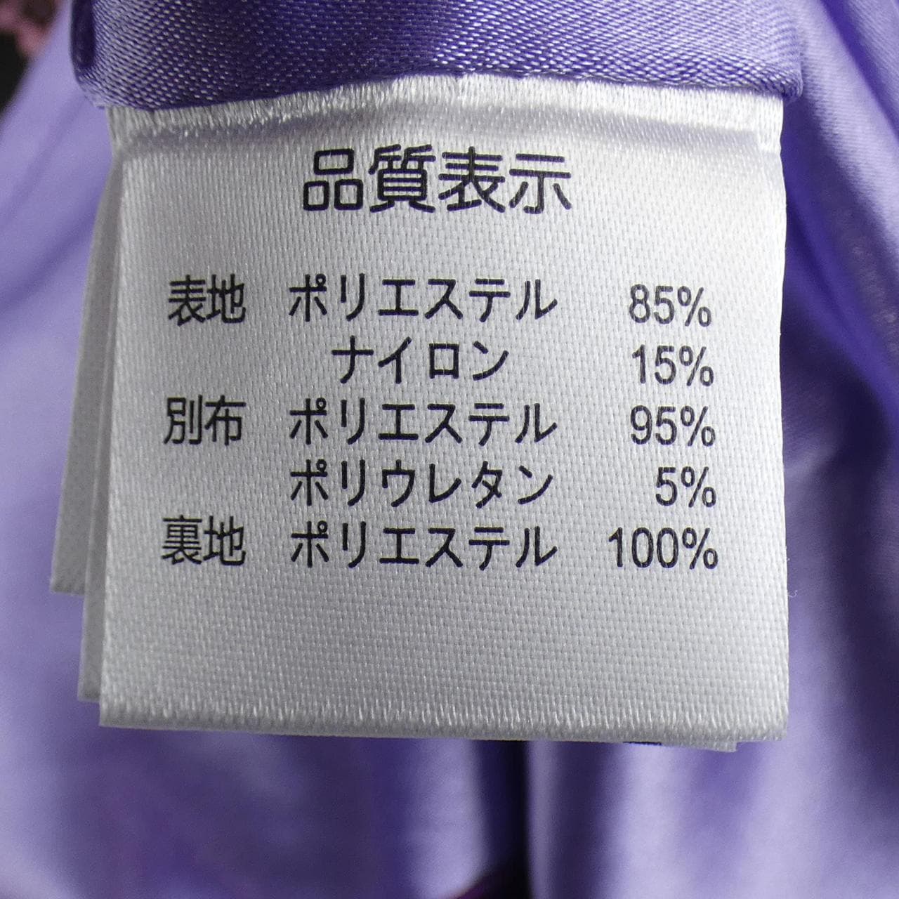 SUPER BEAUTY ワンピース