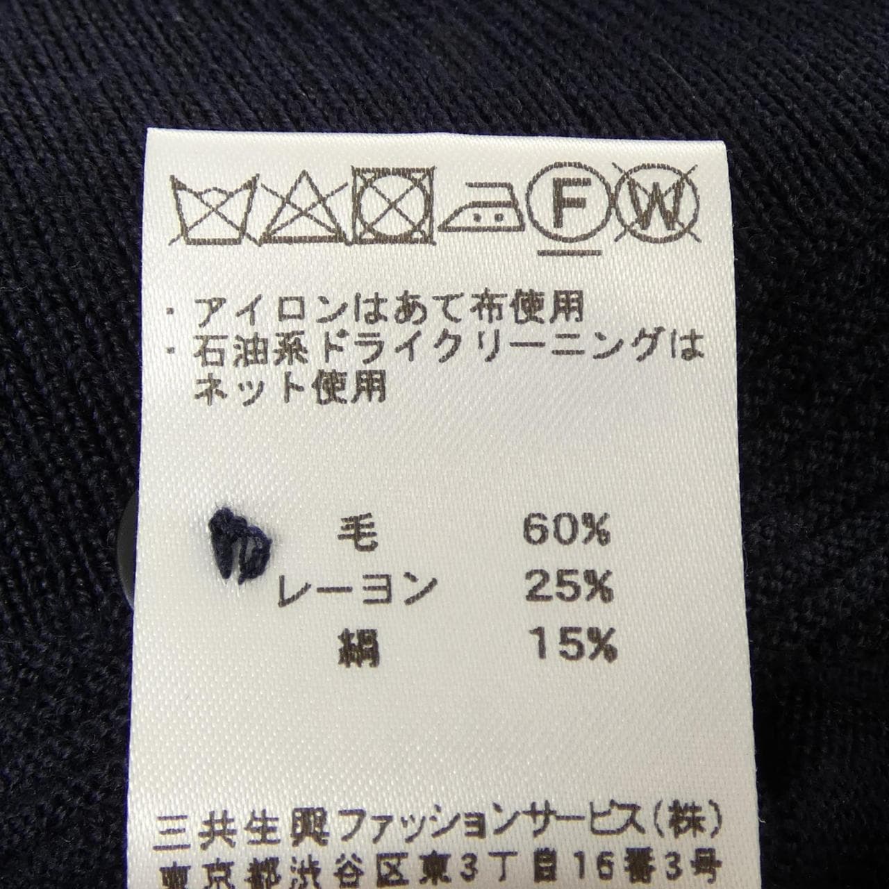 ダックス DAKS カーディガン