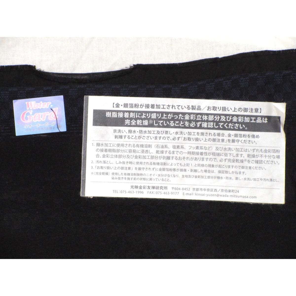 袋帯　金彩友禅