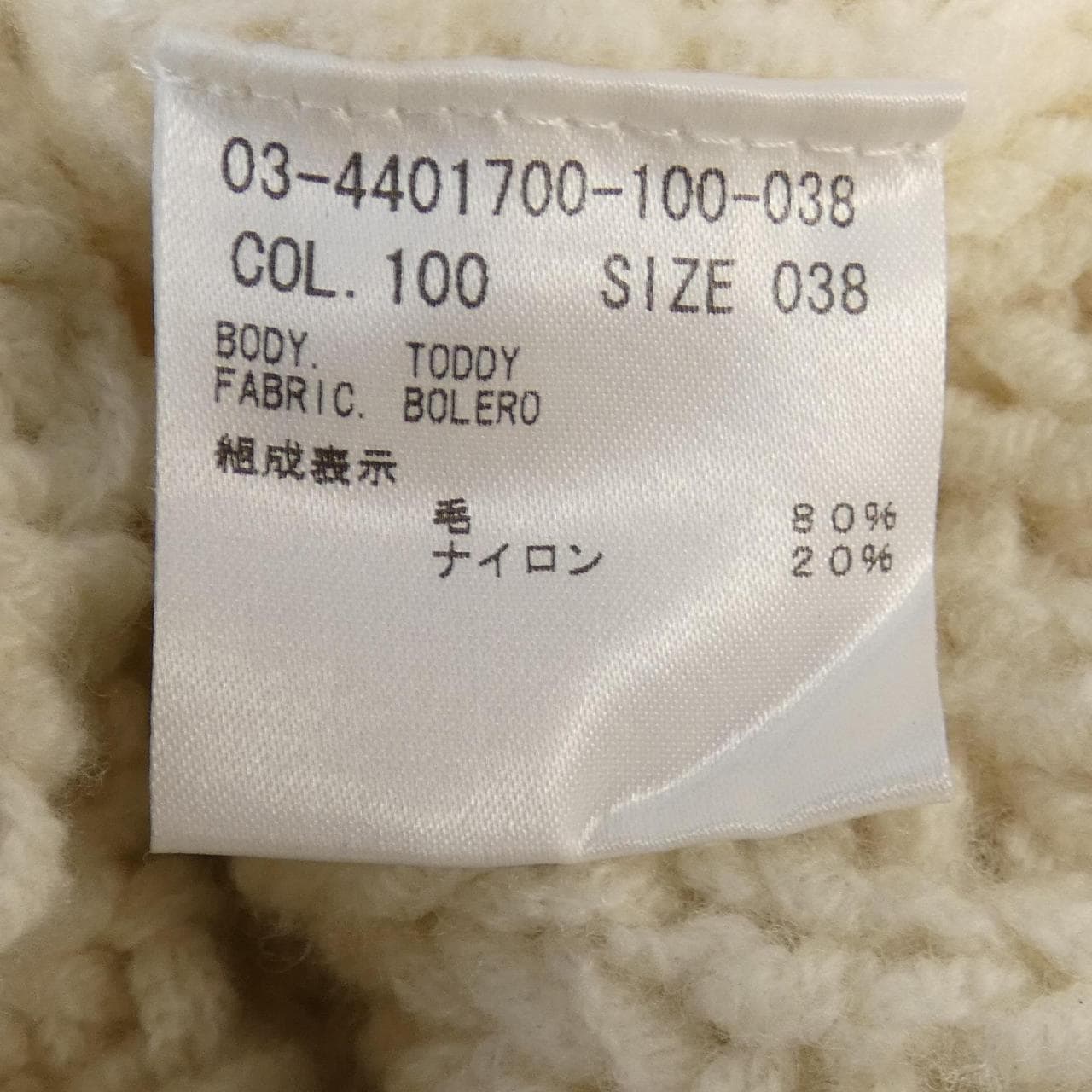 セオリーリュクス Theory luxe ニット
