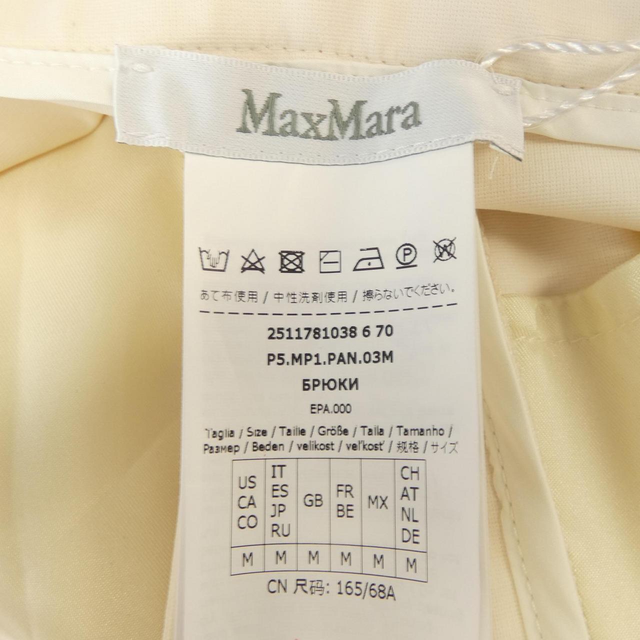Max Mara马克斯玛拉裤