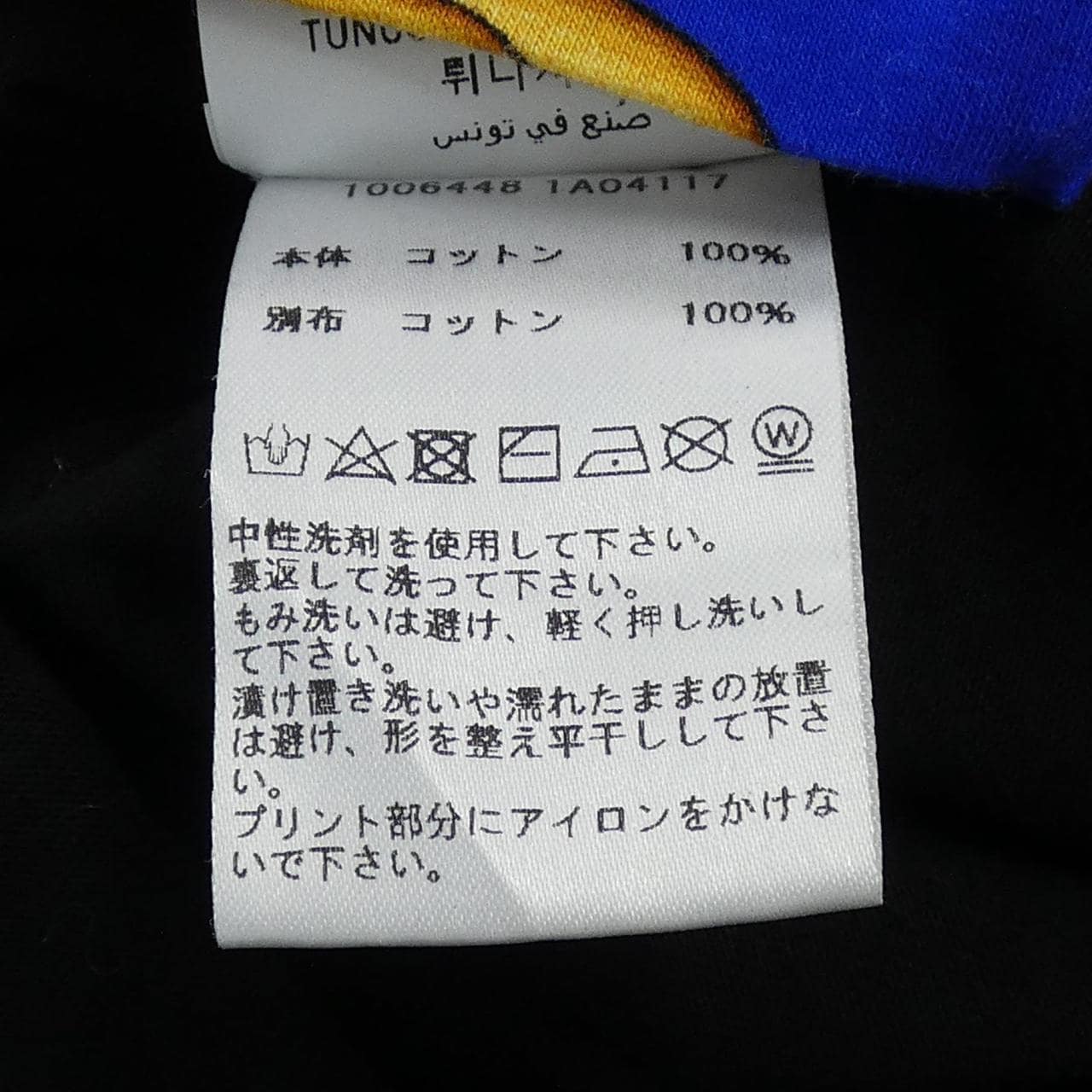 ヴェルサーチェ VERSACE 1006448 Tシャツ
